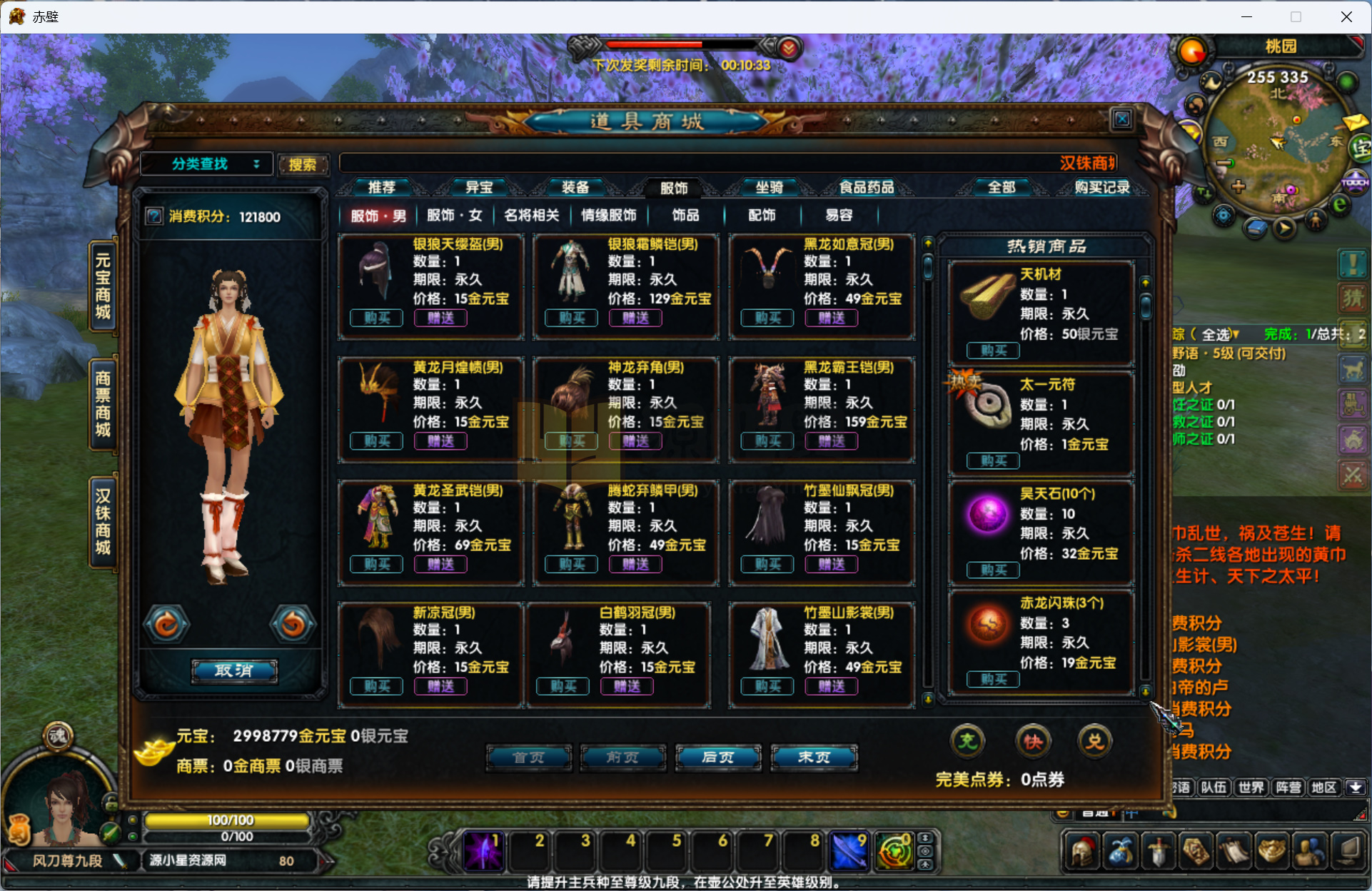 图片[5]-典藏端游【新赤壁法强超变版】Linux手工外网端+PC客户端+网页注册+GM工具+详细搭建教程-925源码网-游戏源码网