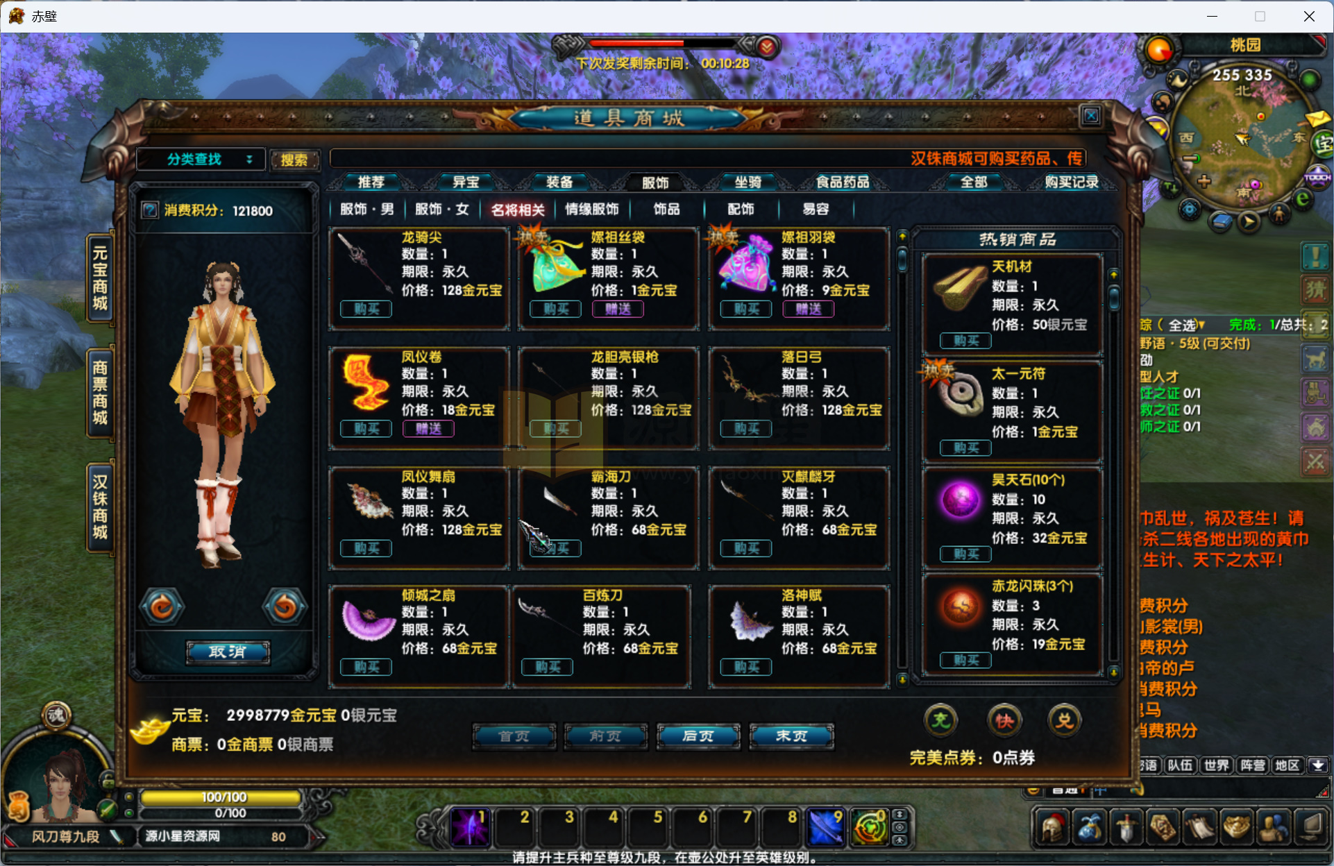 图片[6]-典藏端游【新赤壁法强超变版】Linux手工外网端+PC客户端+网页注册+GM工具+详细搭建教程-925源码网-游戏源码网