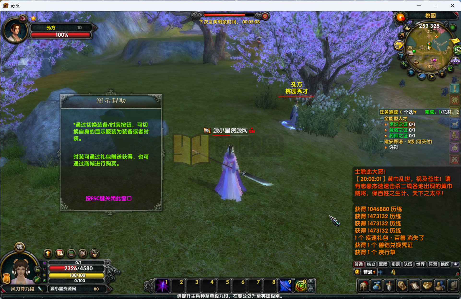 图片[7]-典藏端游【新赤壁法强超变版】Linux手工外网端+PC客户端+网页注册+GM工具+详细搭建教程-925源码网-游戏源码网