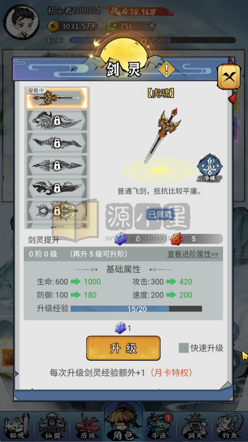 图片[3]-首发稀有开箱【忆游十三道最新修复+魔改万级补丁】Linux服务端+安卓/H5互通+运营GM后台+CDK后台+视频搭建教程-925源码网-游戏源码网