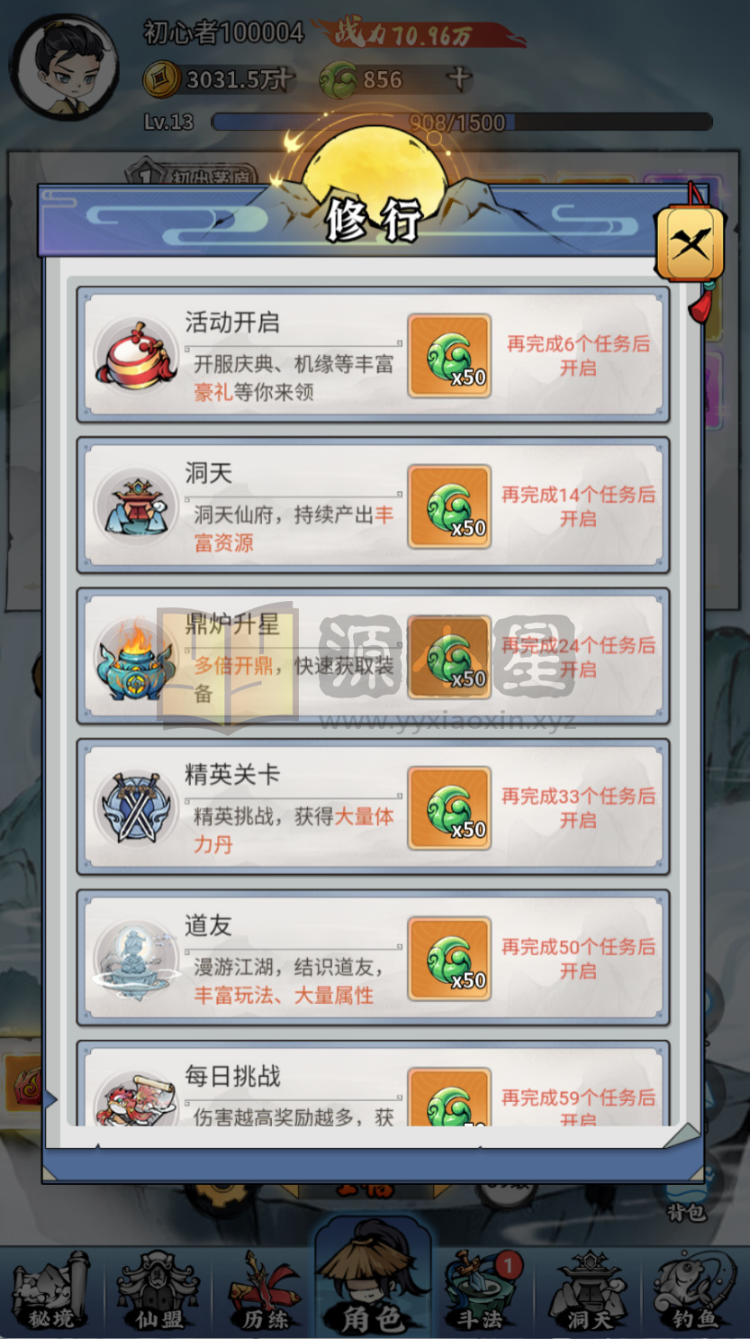 图片[4]-首发稀有开箱【忆游十三道最新修复+魔改万级补丁】Linux服务端+安卓/H5互通+运营GM后台+CDK后台+视频搭建教程-925源码网-游戏源码网