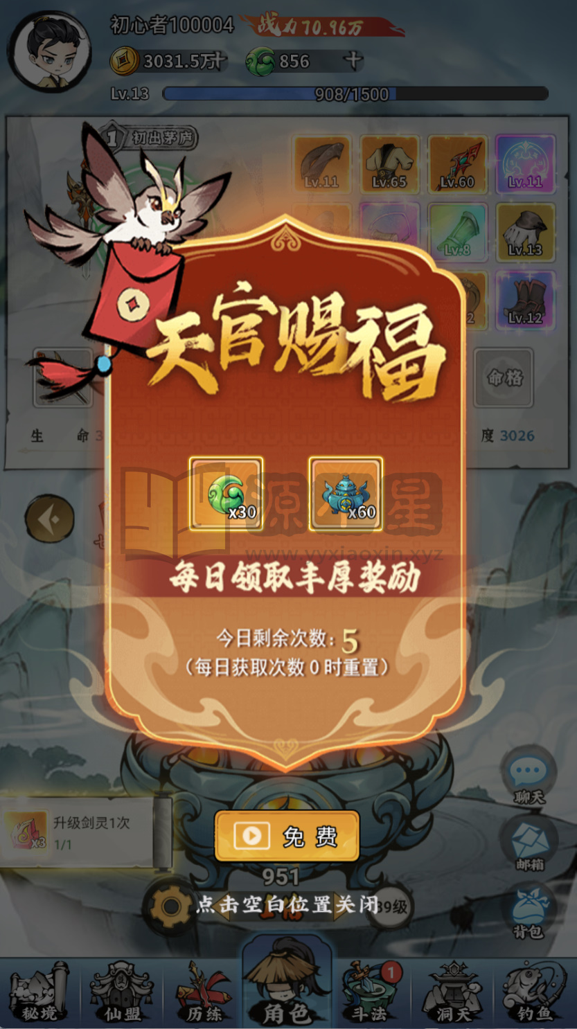 图片[5]-首发稀有开箱【忆游十三道最新修复+魔改万级补丁】Linux服务端+安卓/H5互通+运营GM后台+CDK后台+视频搭建教程-925源码网-游戏源码网