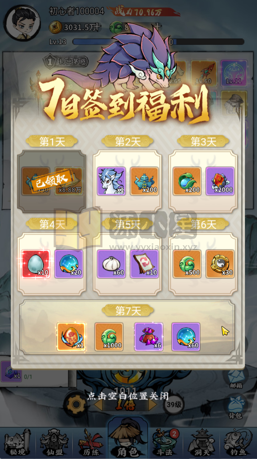 图片[6]-首发稀有开箱【忆游十三道最新修复+魔改万级补丁】Linux服务端+安卓/H5互通+运营GM后台+CDK后台+视频搭建教程-925源码网-游戏源码网