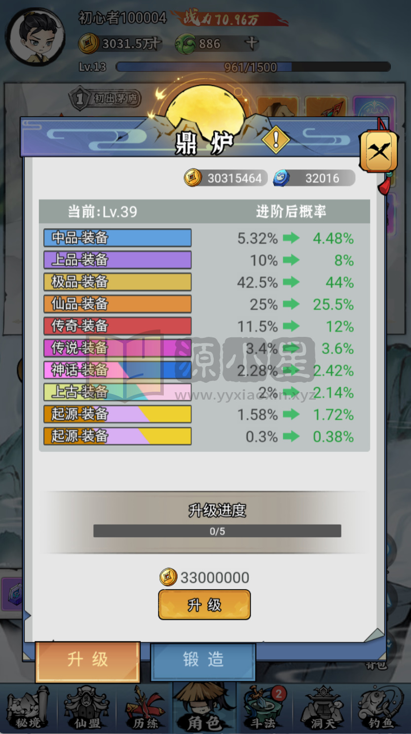 图片[7]-首发稀有开箱【忆游十三道最新修复+魔改万级补丁】Linux服务端+安卓/H5互通+运营GM后台+CDK后台+视频搭建教程-925源码网-游戏源码网