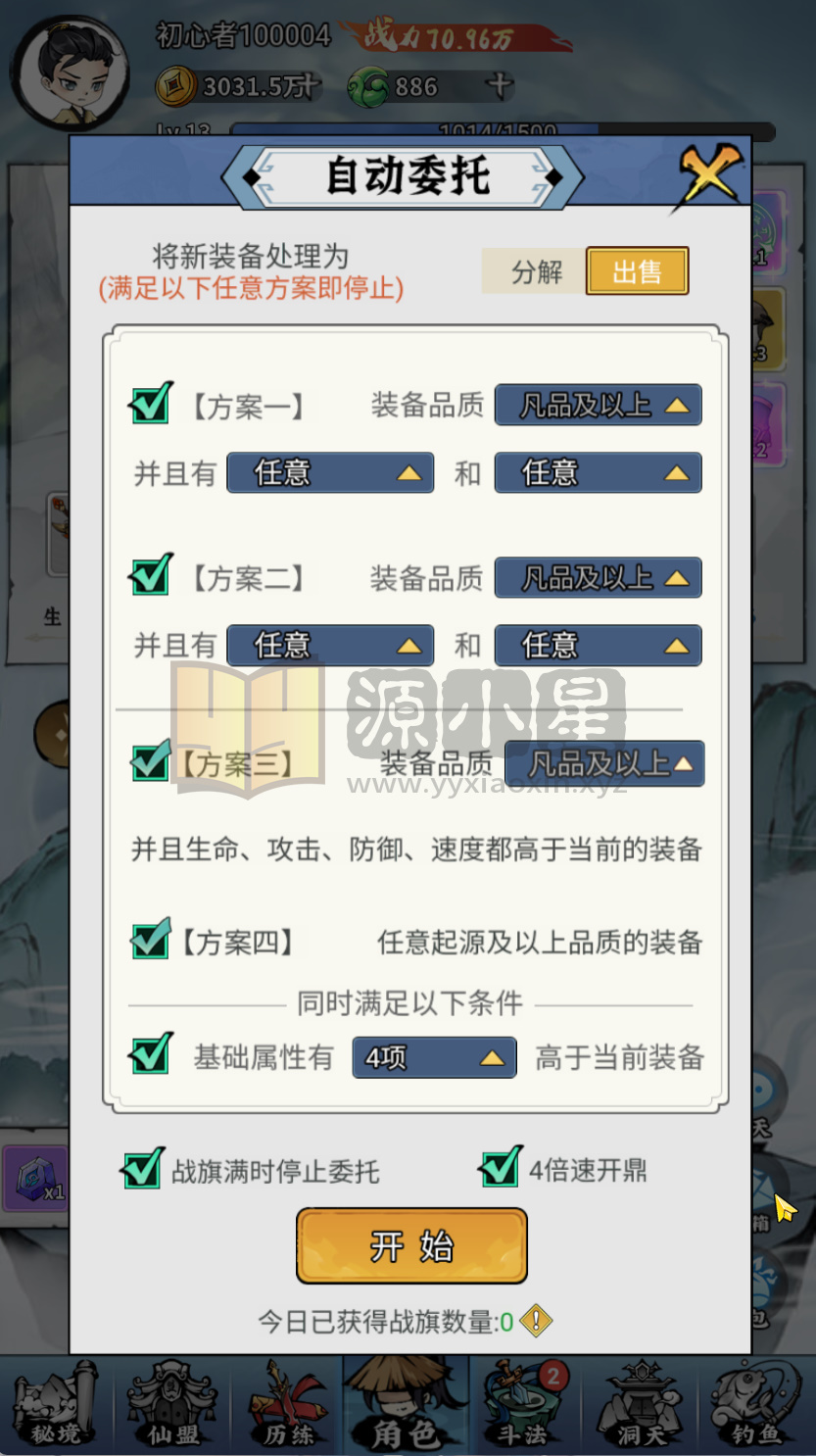 图片[8]-首发稀有开箱【忆游十三道最新修复+魔改万级补丁】Linux服务端+安卓/H5互通+运营GM后台+CDK后台+视频搭建教程-925源码网-游戏源码网