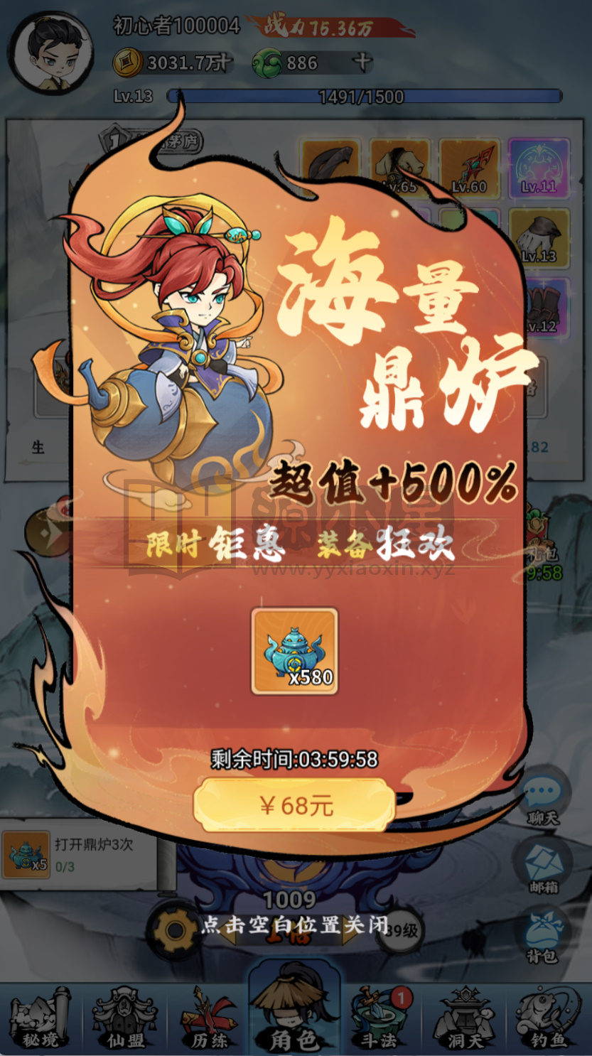 图片[9]-首发稀有开箱【忆游十三道最新修复+魔改万级补丁】Linux服务端+安卓/H5互通+运营GM后台+CDK后台+视频搭建教程-925源码网-游戏源码网