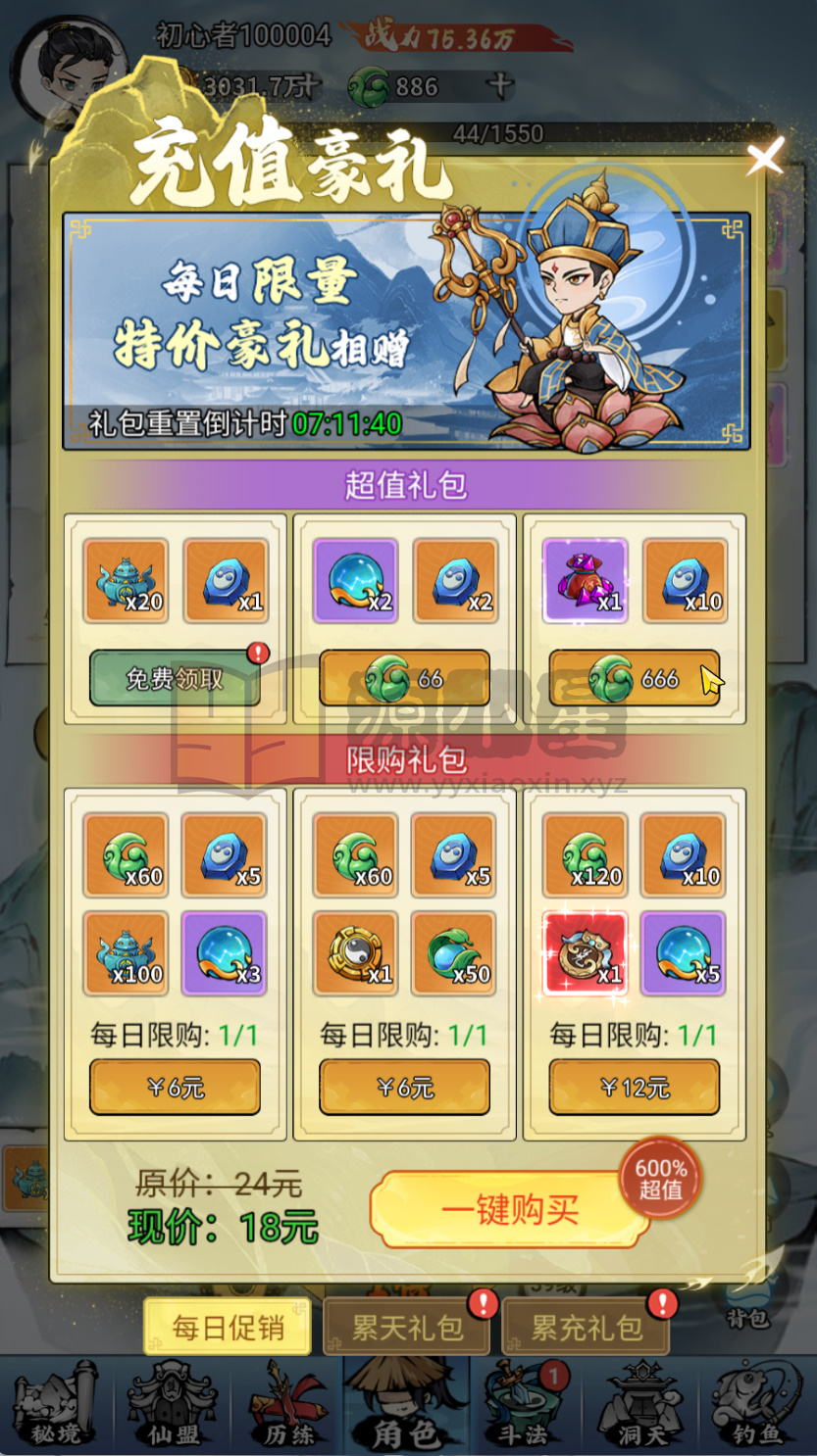 图片[10]-首发稀有开箱【忆游十三道最新修复+魔改万级补丁】Linux服务端+安卓/H5互通+运营GM后台+CDK后台+视频搭建教程-925源码网-游戏源码网