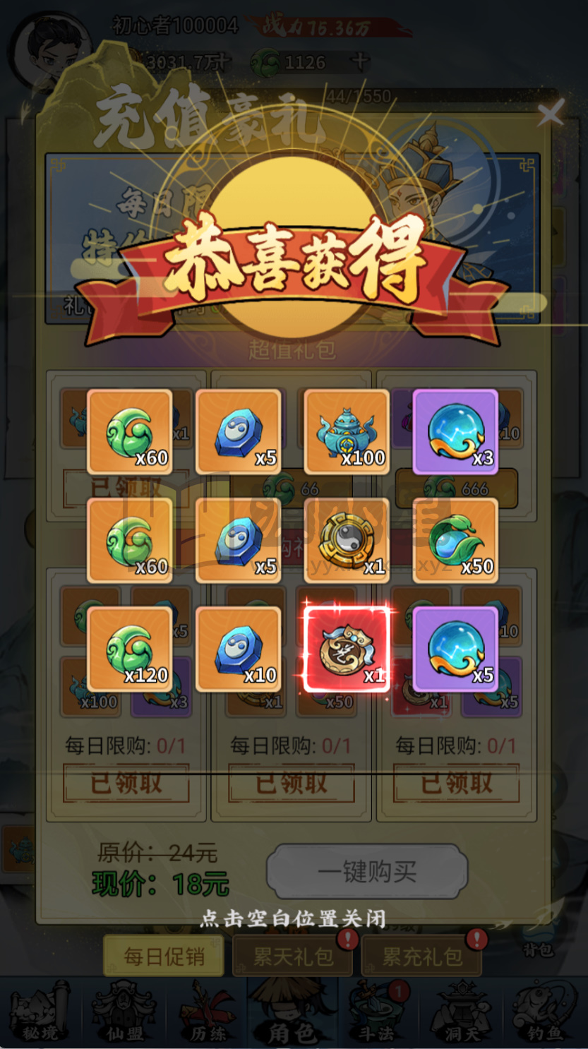 图片[12]-首发稀有开箱【忆游十三道最新修复+魔改万级补丁】Linux服务端+安卓/H5互通+运营GM后台+CDK后台+视频搭建教程-925源码网-游戏源码网