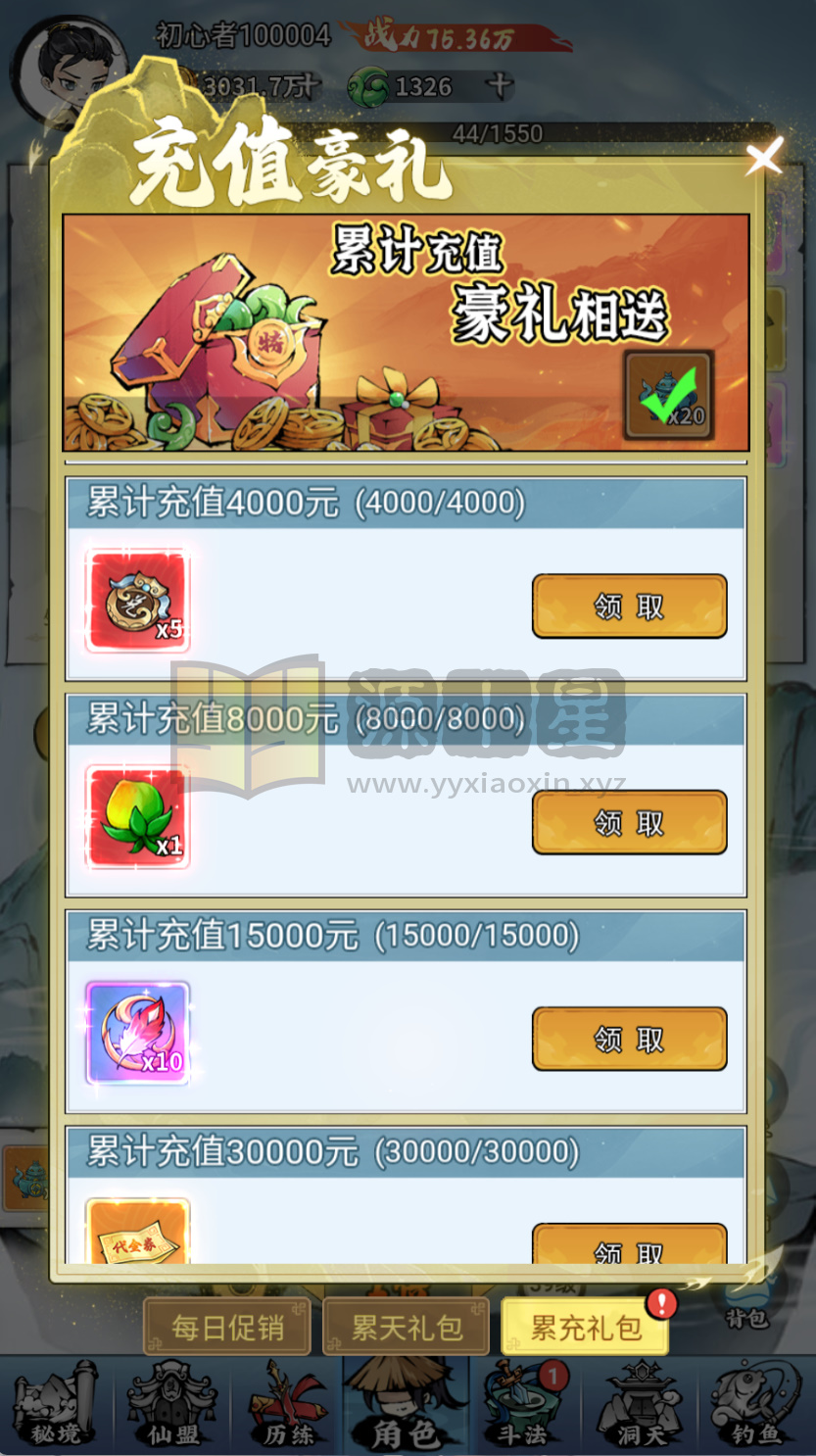 图片[11]-首发稀有开箱【忆游十三道最新修复+魔改万级补丁】Linux服务端+安卓/H5互通+运营GM后台+CDK后台+视频搭建教程-925源码网-游戏源码网