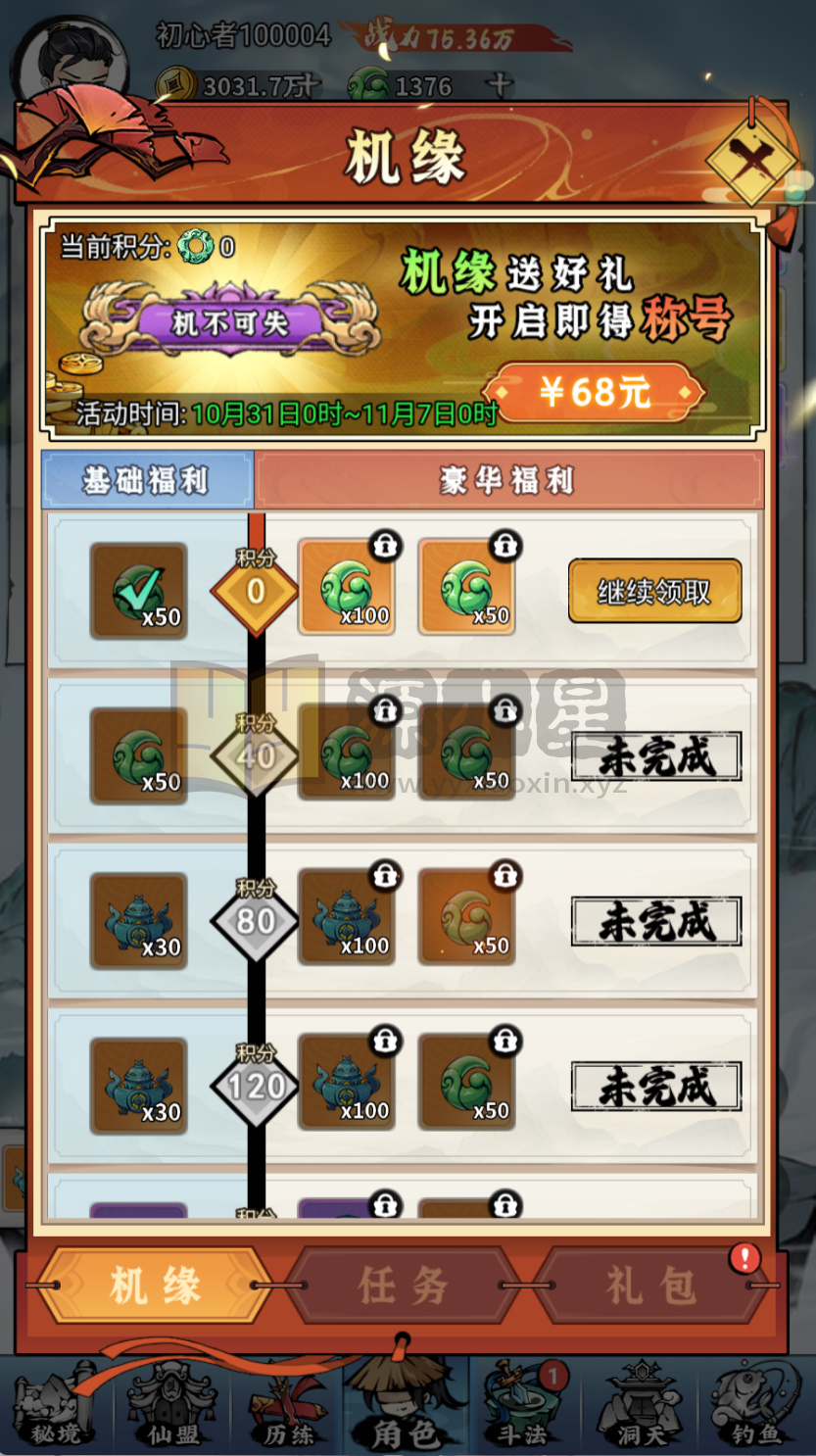 图片[13]-首发稀有开箱【忆游十三道最新修复+魔改万级补丁】Linux服务端+安卓/H5互通+运营GM后台+CDK后台+视频搭建教程-925源码网-游戏源码网