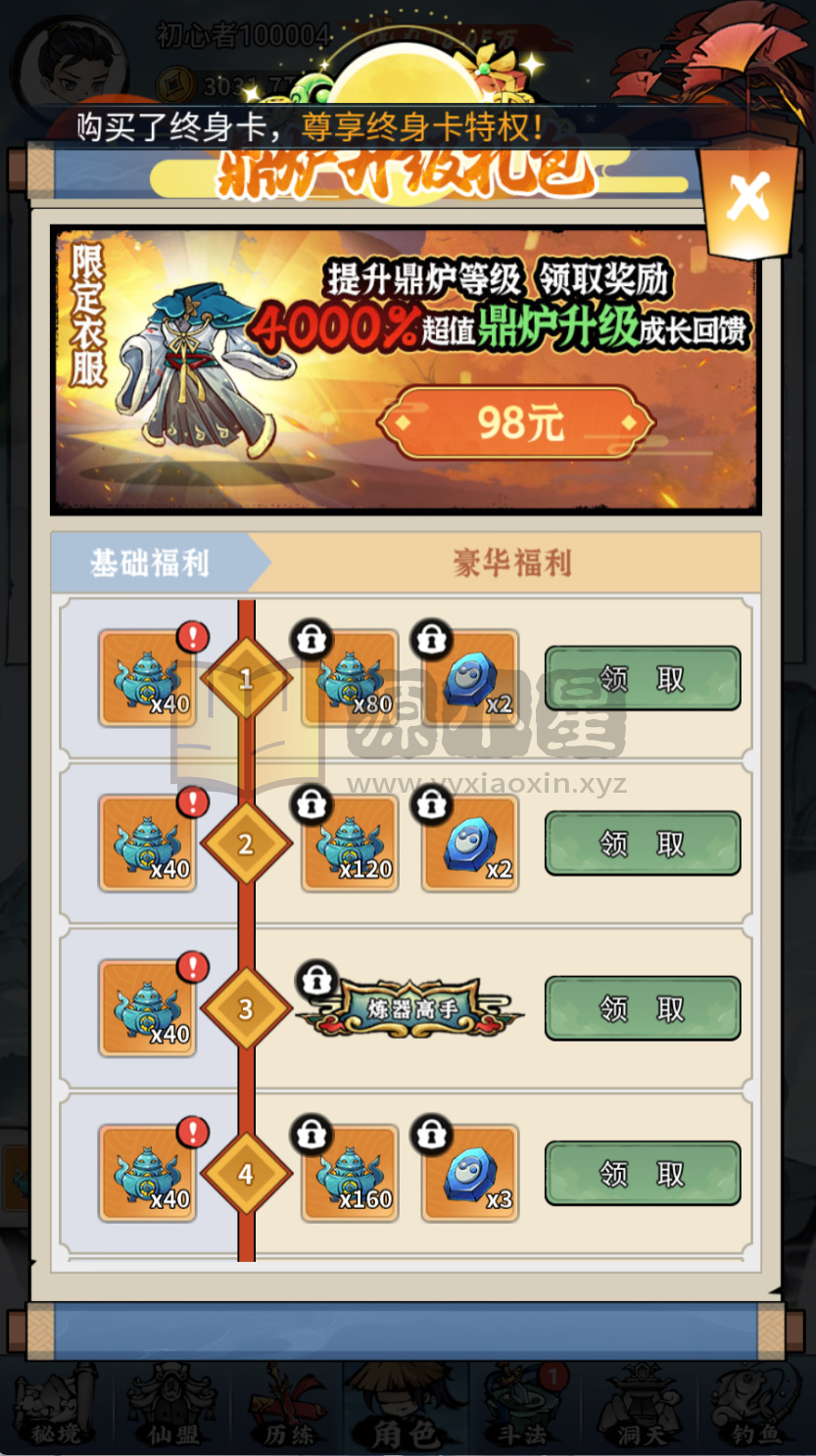 图片[14]-首发稀有开箱【忆游十三道最新修复+魔改万级补丁】Linux服务端+安卓/H5互通+运营GM后台+CDK后台+视频搭建教程-925源码网-游戏源码网