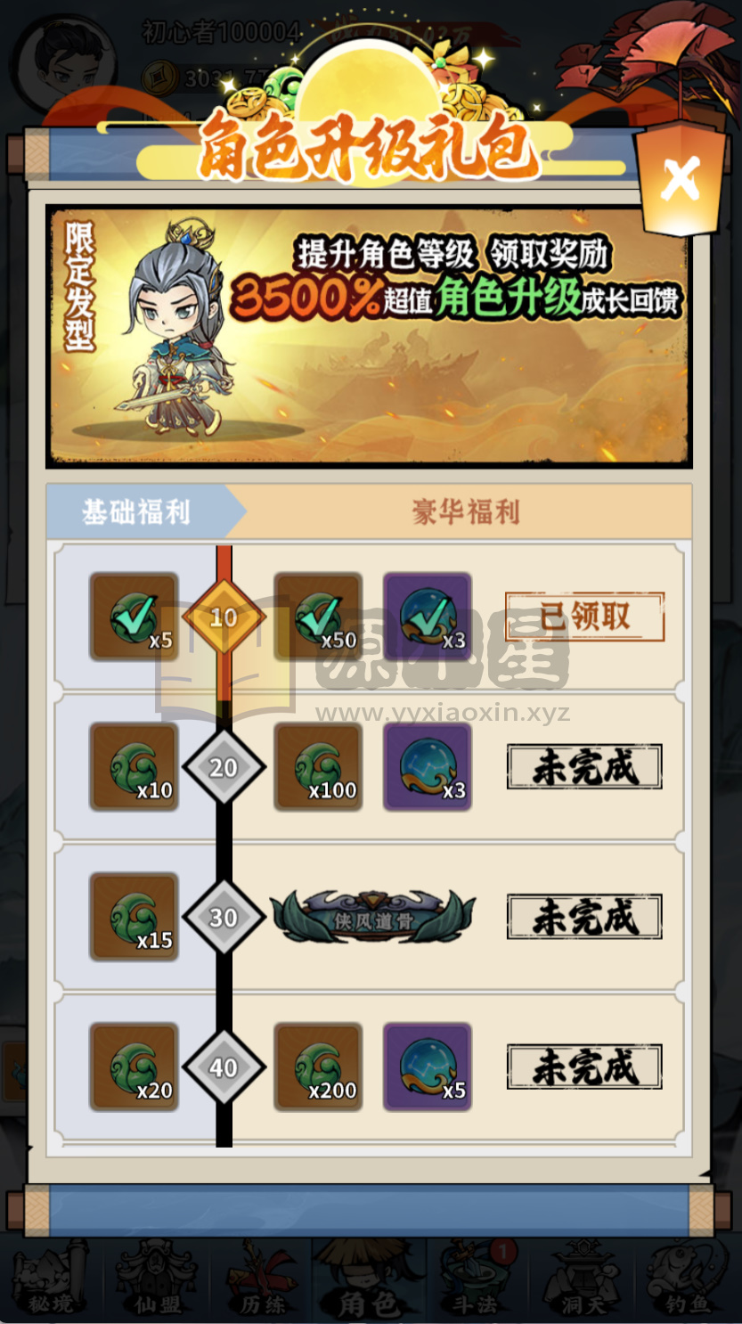 图片[15]-首发稀有开箱【忆游十三道最新修复+魔改万级补丁】Linux服务端+安卓/H5互通+运营GM后台+CDK后台+视频搭建教程-925源码网-游戏源码网