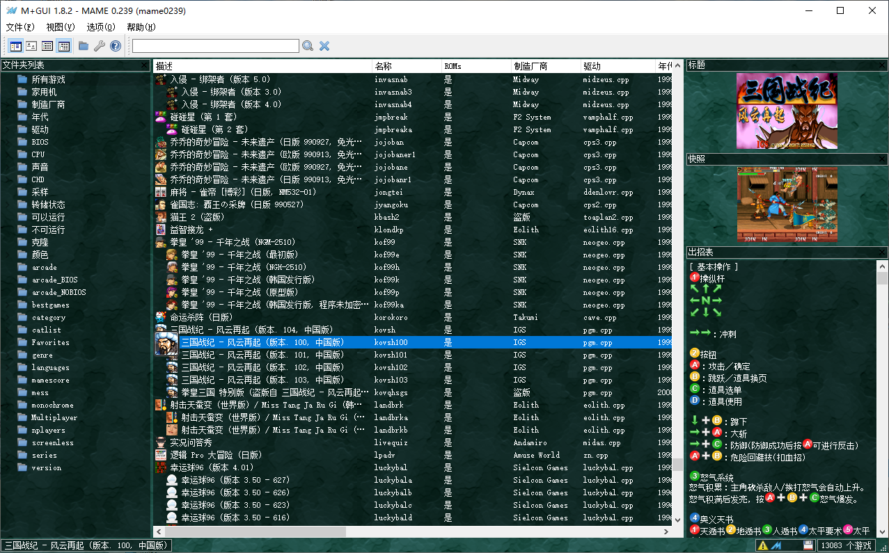 图片[2]-23723款街机游戏ROM合集-925源码网-游戏源码网