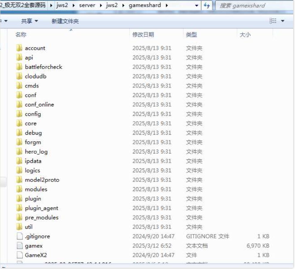 图片[3]-极无双2全套源码(服务端+客户端+部署教程)-925源码网-游戏源码网