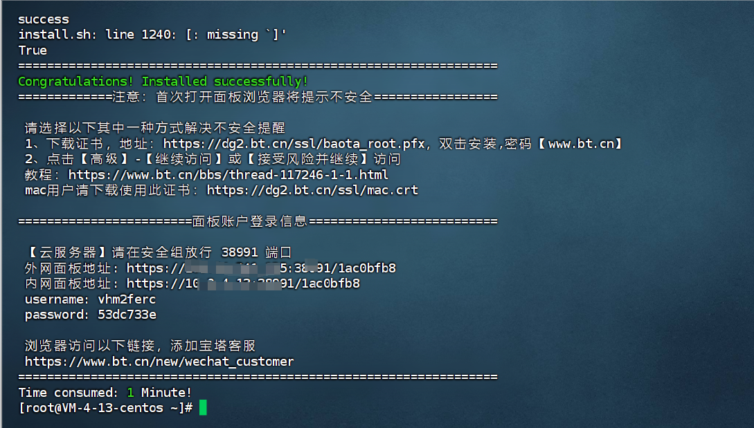Centos7.6系统宝塔面板中安装的mysql如何设置密码不限制长度-925源码网-游戏源码网