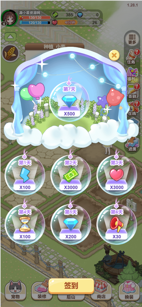 图片[2]-模拟经营H5游戏【梦想遇见童话】网页在线小游戏+源码-925源码网-游戏源码网