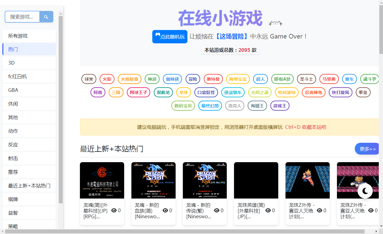 图片[1]-怀旧自适应网页在线FC小游戏,NES模拟器（支持手柄+存档+管理后台）-925源码网-游戏源码网