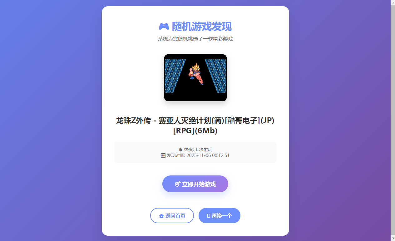 图片[6]-怀旧自适应网页在线FC小游戏,NES模拟器（支持手柄+存档+管理后台）-925源码网-游戏源码网