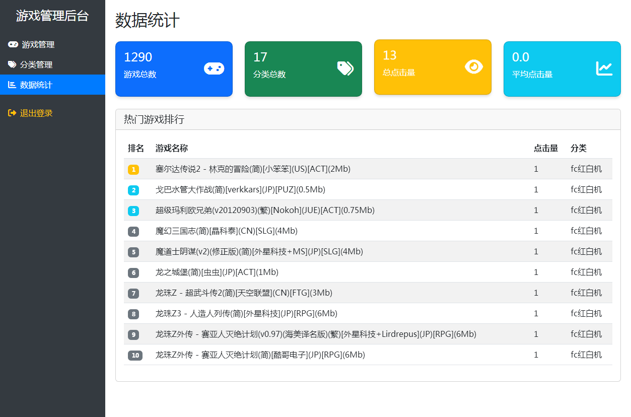 图片[9]-怀旧自适应网页在线FC小游戏,NES模拟器（支持手柄+存档+管理后台）-925源码网-游戏源码网