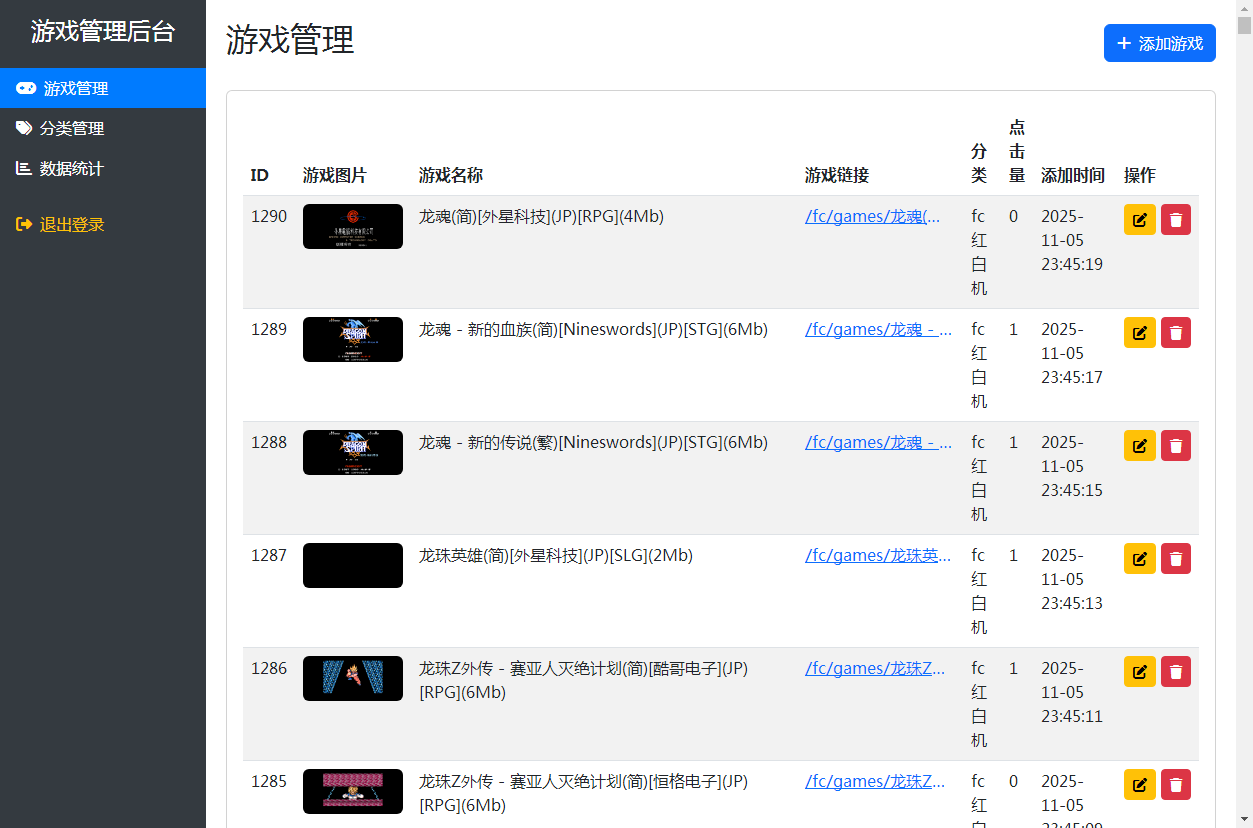 图片[8]-怀旧自适应网页在线FC小游戏,NES模拟器（支持手柄+存档+管理后台）-925源码网-游戏源码网