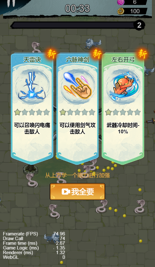 图片[5]-三网H5割草游戏【鸠摩智割草H5】2025最新整理WIN系服务端+Linux手工服务端+附赠源码+教程【站长亲测】-925源码网-游戏源码网