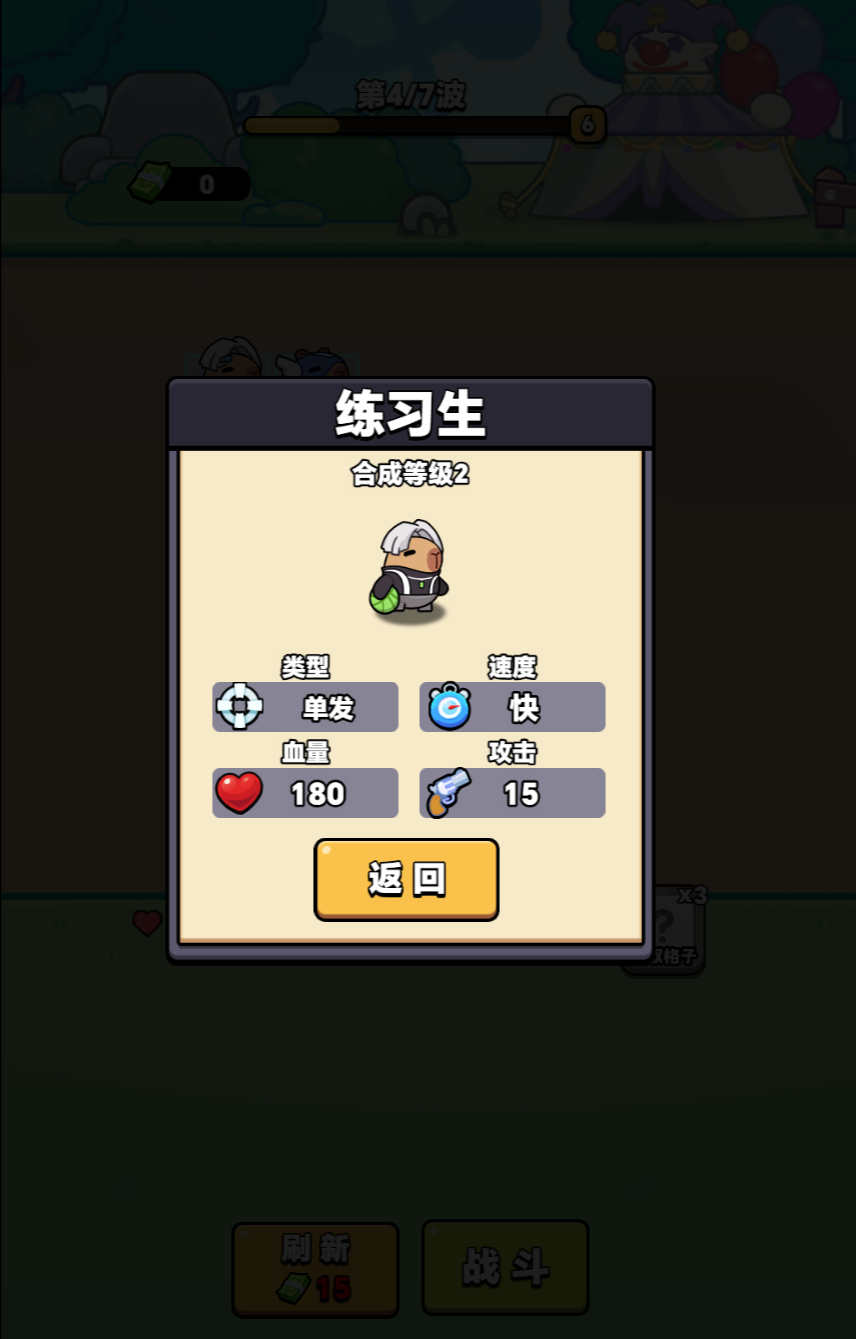 图片[3]-合成塔防H5游戏【出发吧卡皮巴拉】网页在线小游戏+源码-925源码网-游戏源码网