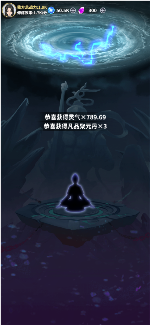 图片[2]-古风修真养成H5游戏【逍遥仙剑传】网页在线小游戏+源码-925源码网-游戏源码网