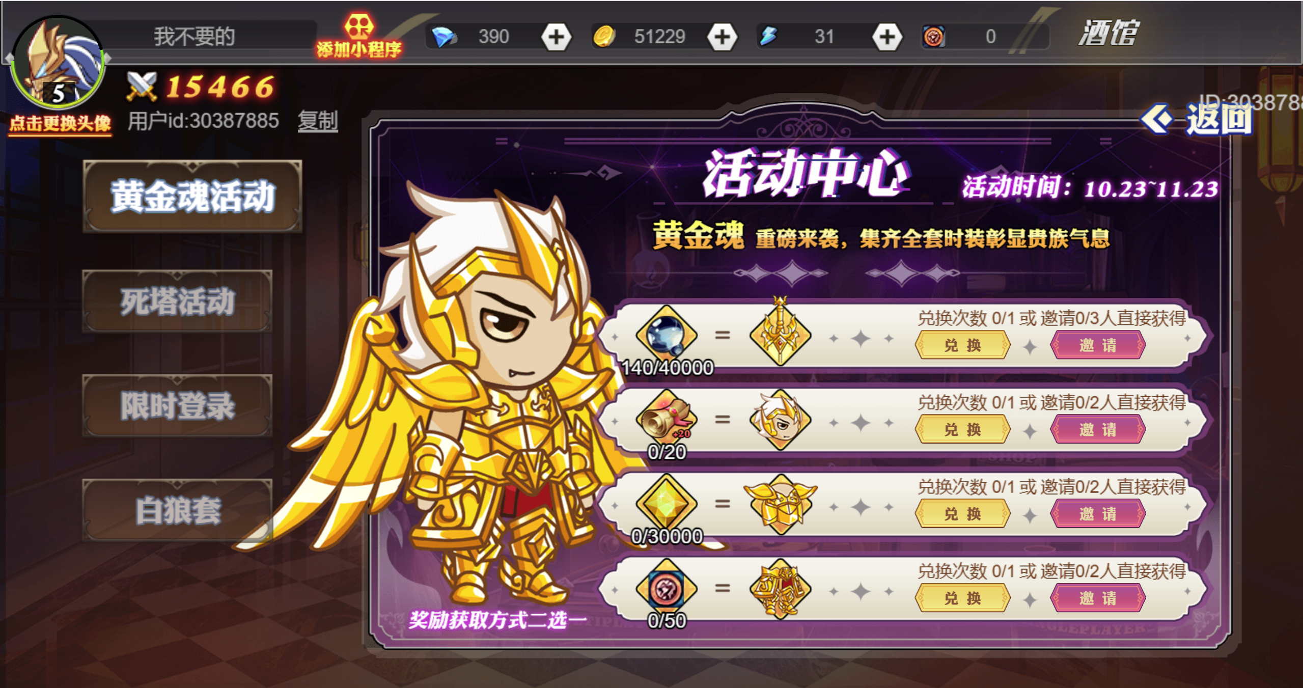 图片[1]-横板闯关H5游戏【阿拉德勇者】网页在线小游戏+源码+搭建教程-925源码网-游戏源码网