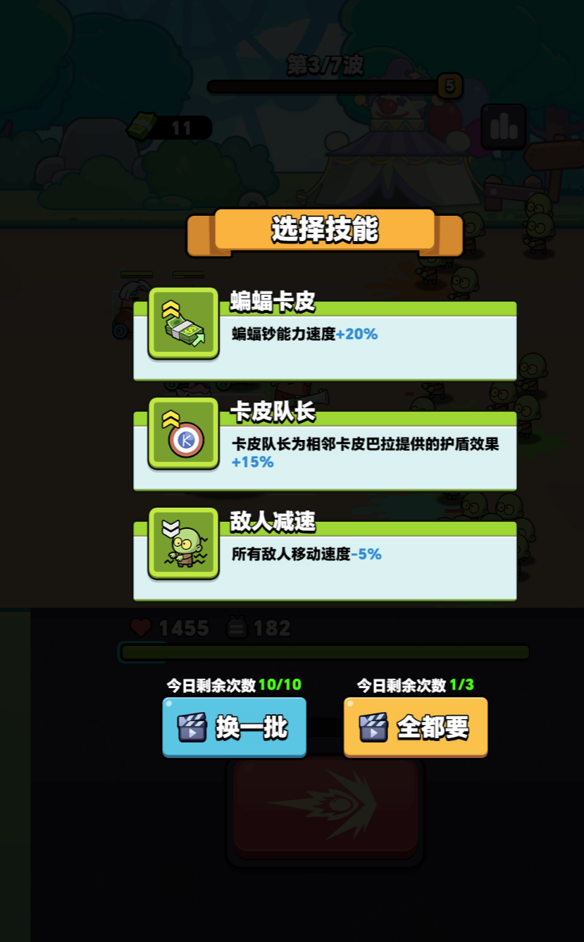 图片[2]-合成塔防H5游戏【出发吧卡皮巴拉】网页在线小游戏+源码-925源码网-游戏源码网