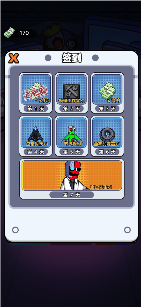 图片[1]-休闲策略H5游戏【猛鬼太空杀】网页在线小游戏+源码-925源码网-游戏源码网