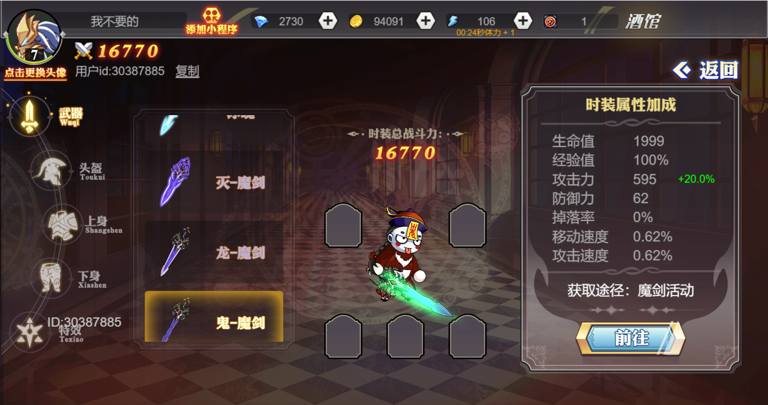 图片[9]-横板闯关H5游戏【阿拉德勇者】网页在线小游戏+源码+搭建教程-925源码网-游戏源码网