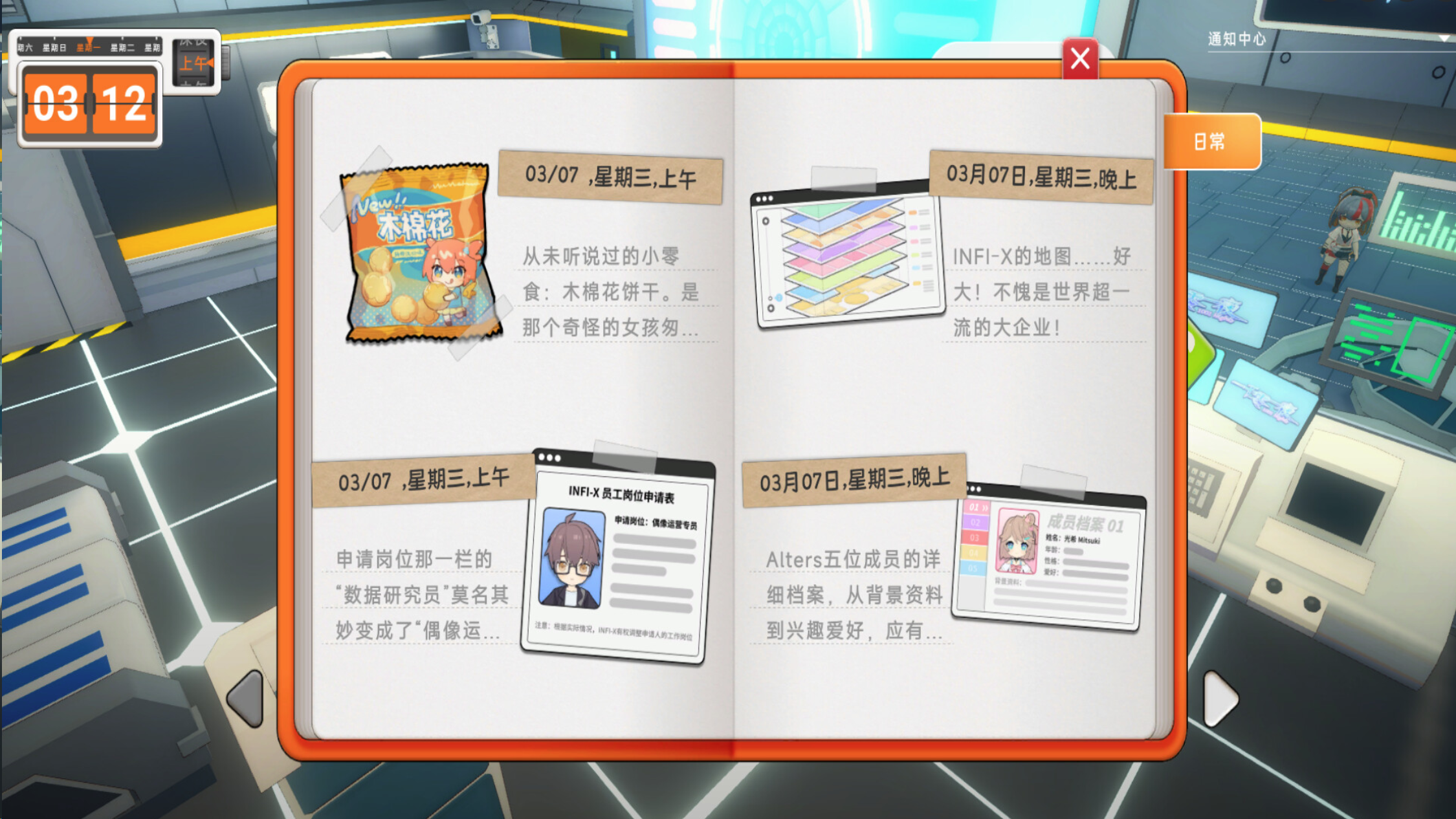 图片[4]-究极少女 阿尔特斯 / UltraGirl Alters 简体中文版-925源码网-游戏源码网