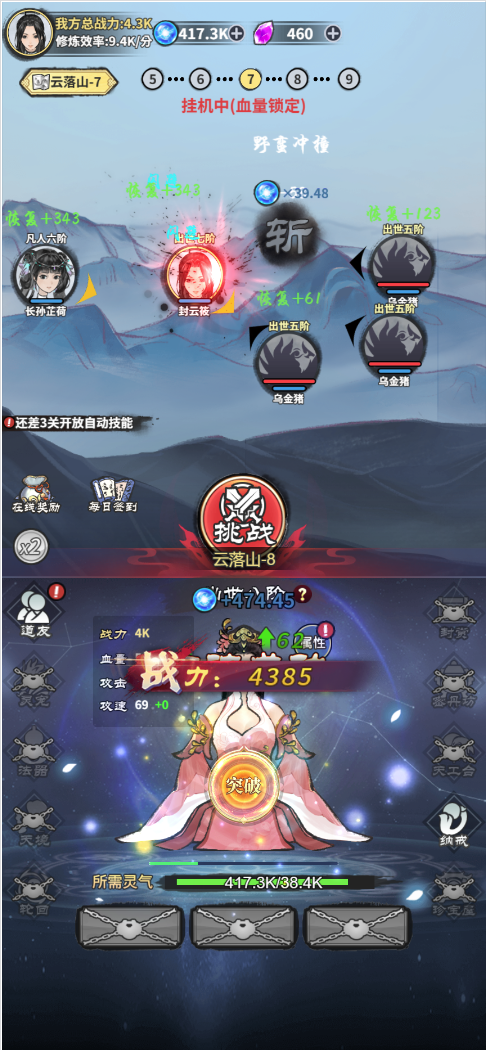 图片[1]-古风修真养成H5游戏【逍遥仙剑传】网页在线小游戏+源码-925源码网-游戏源码网