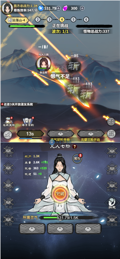 图片[3]-古风修真养成H5游戏【逍遥仙剑传】网页在线小游戏+源码-925源码网-游戏源码网