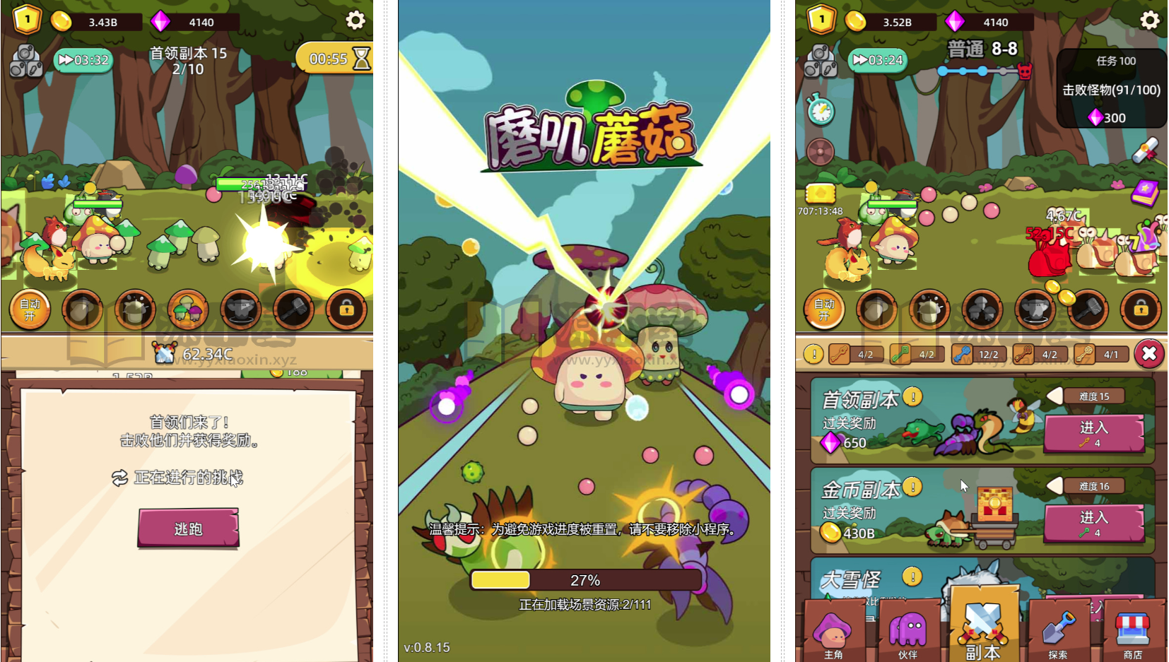 RPG闯关H5游戏【磨叽蘑菇】网页在线小游戏+源码+搭建教程-925源码网-游戏源码网