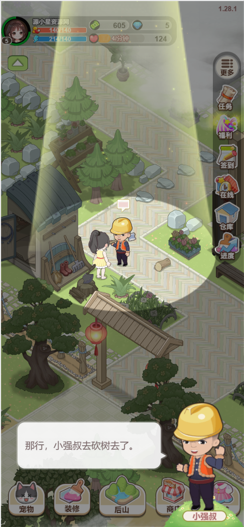 图片[1]-模拟经营H5游戏【梦想遇见童话】网页在线小游戏+源码-925源码网-游戏源码网