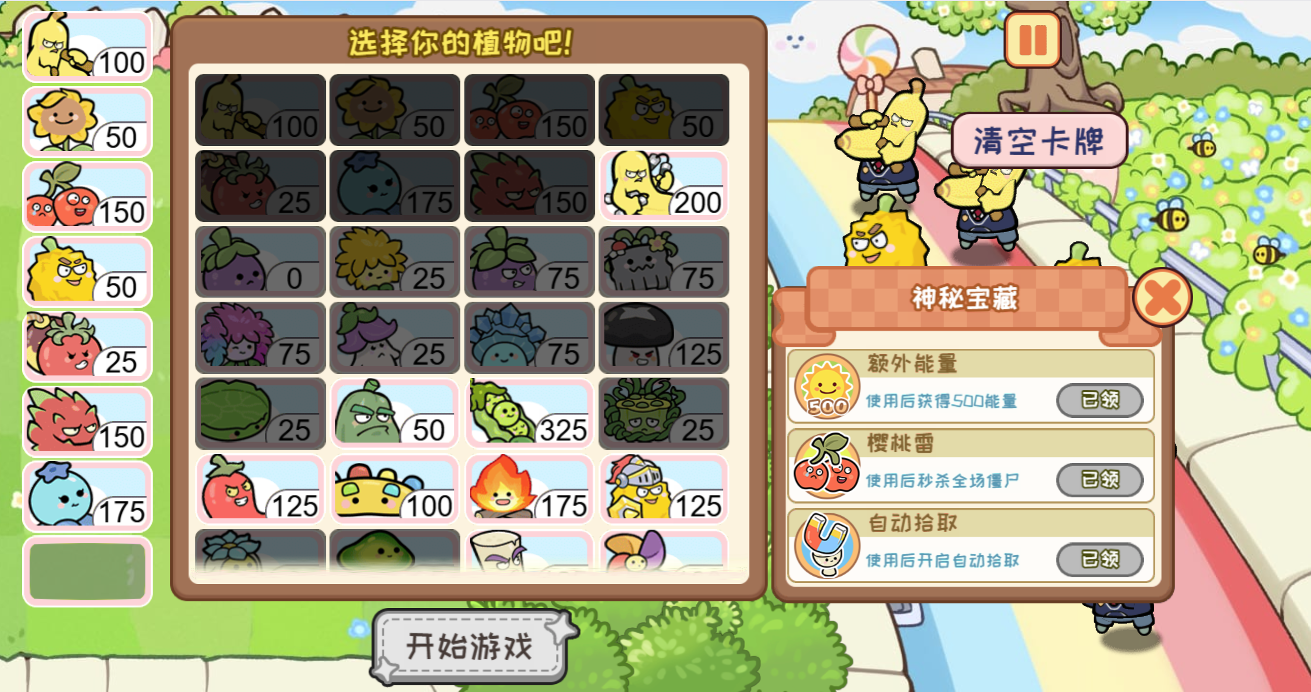 图片[8]-经典塔防H5游戏【植物消除僵尸】网页在线小游戏+源码-925源码网-游戏源码网