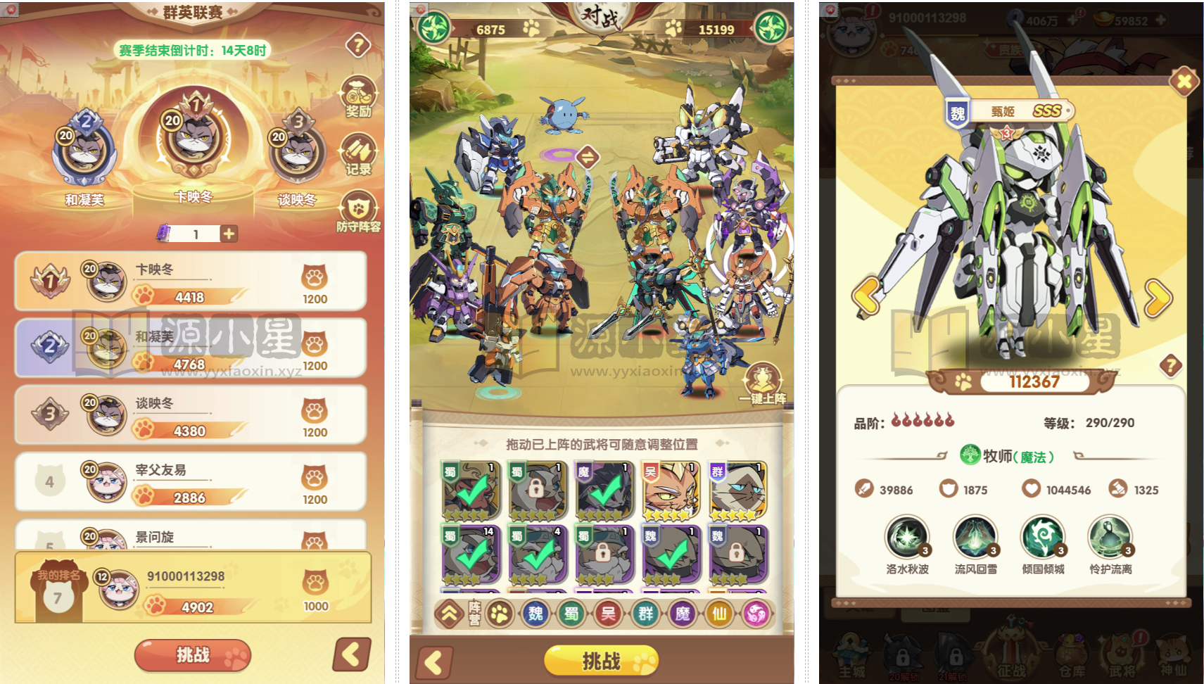 卡牌回合手游【机甲猫三国H5代金券跨服版】Linux服务端+简易APP+管理后台+GM授权后台+搭建教程卡牌回合手游【机甲猫三国H5代金券跨服版】Linux服务端+简易APP+管理后台+GM授权后台+搭建教程-925源码网-游戏源码网