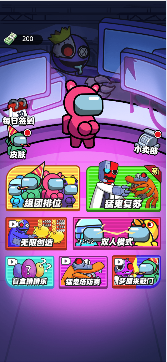 图片[3]-休闲策略H5游戏【猛鬼太空杀】网页在线小游戏+源码-925源码网-游戏源码网