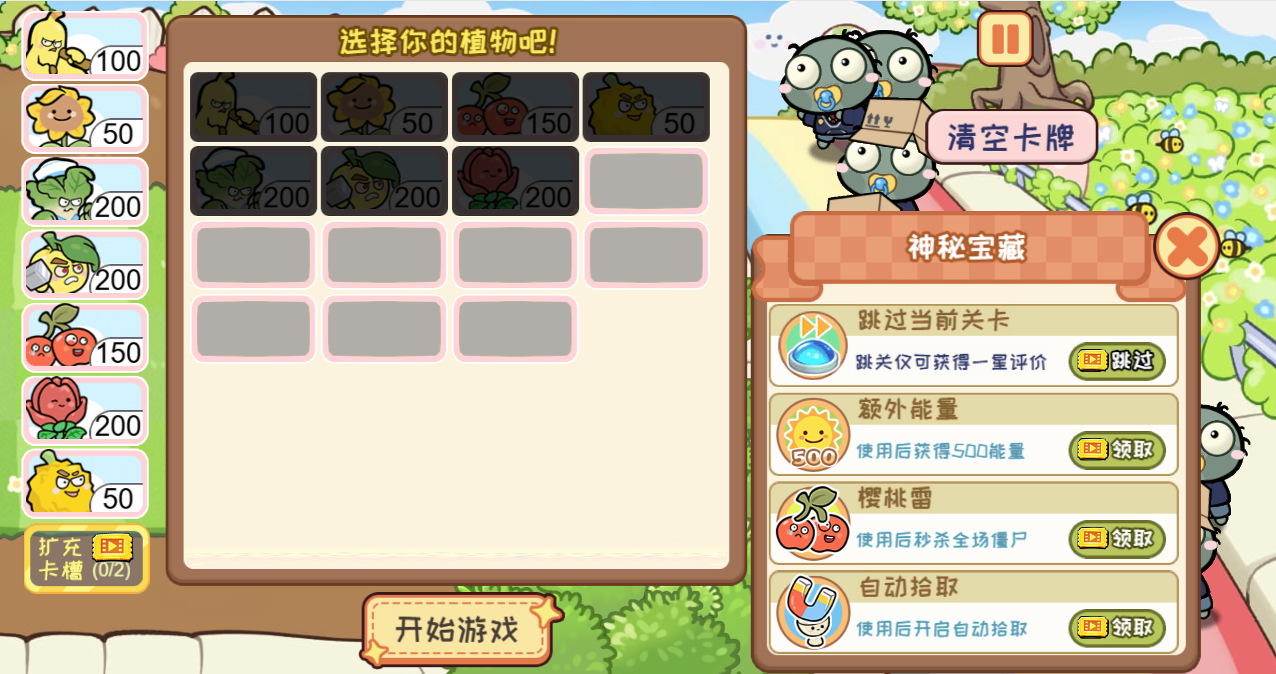 图片[7]-经典塔防H5游戏【植物消除僵尸】网页在线小游戏+源码-925源码网-游戏源码网