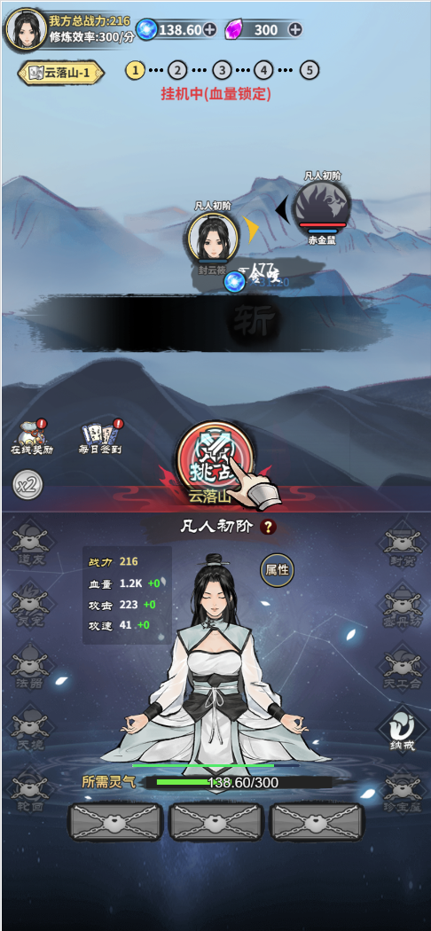 图片[5]-古风修真养成H5游戏【逍遥仙剑传】网页在线小游戏+源码-925源码网-游戏源码网