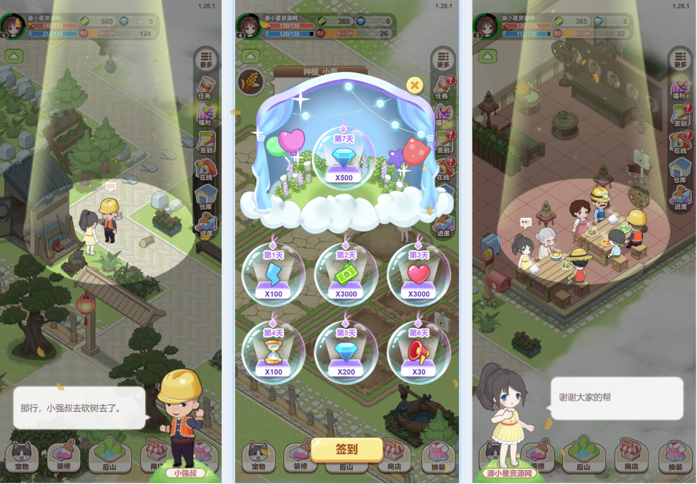 模拟经营H5游戏【梦想遇见童话】网页在线小游戏+源码-925源码网-游戏源码网