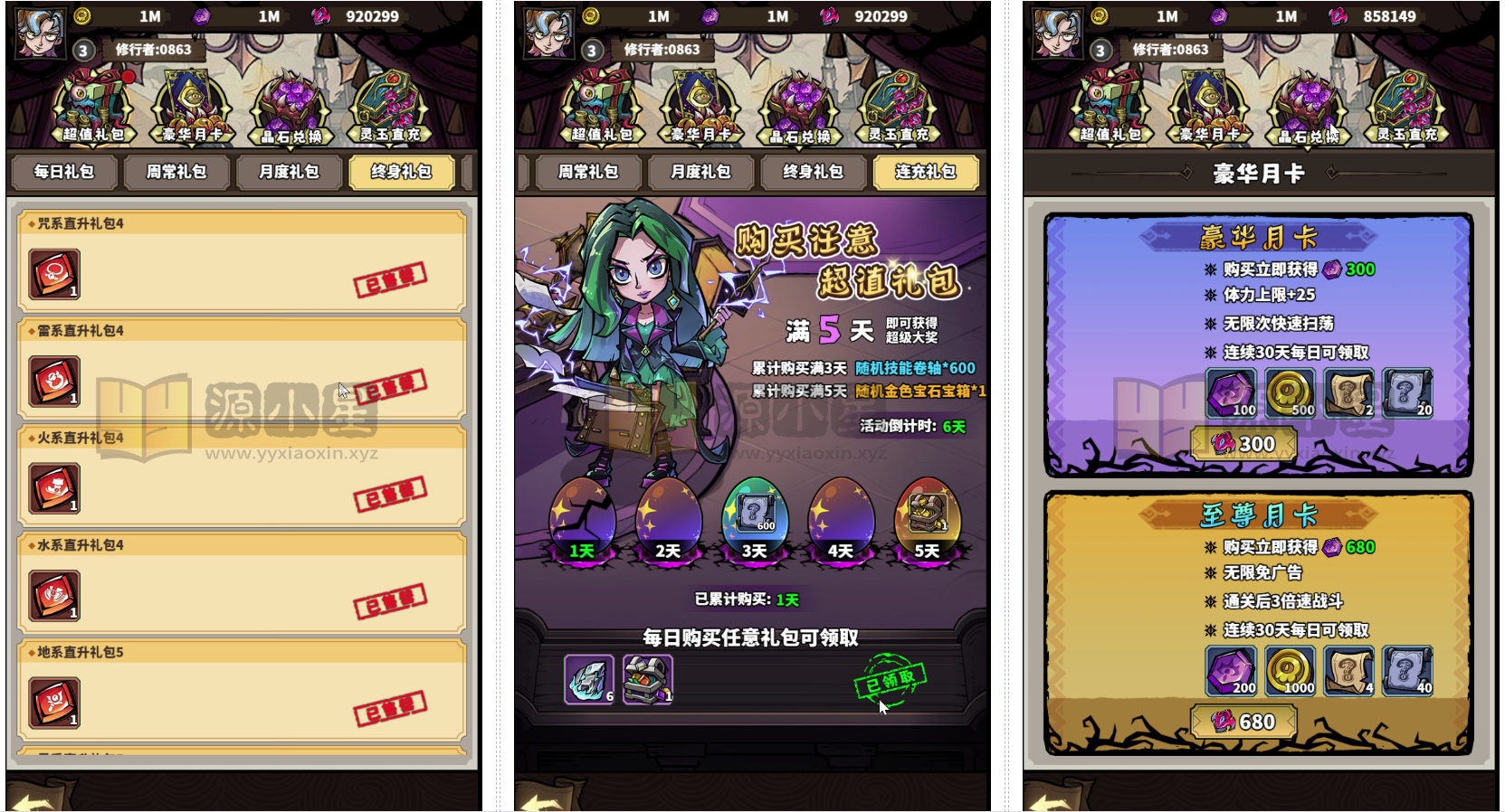 三网H5策略游戏【路战狂魔师H5】Linux服务器端+简易APP+GM授权后台+搭建教程-925源码网-游戏源码网