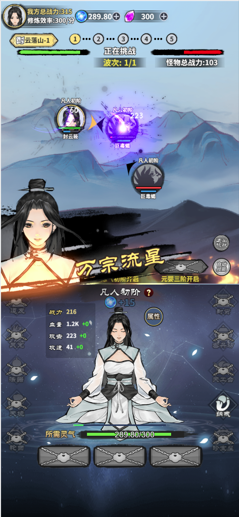 图片[4]-古风修真养成H5游戏【逍遥仙剑传】网页在线小游戏+源码-925源码网-游戏源码网