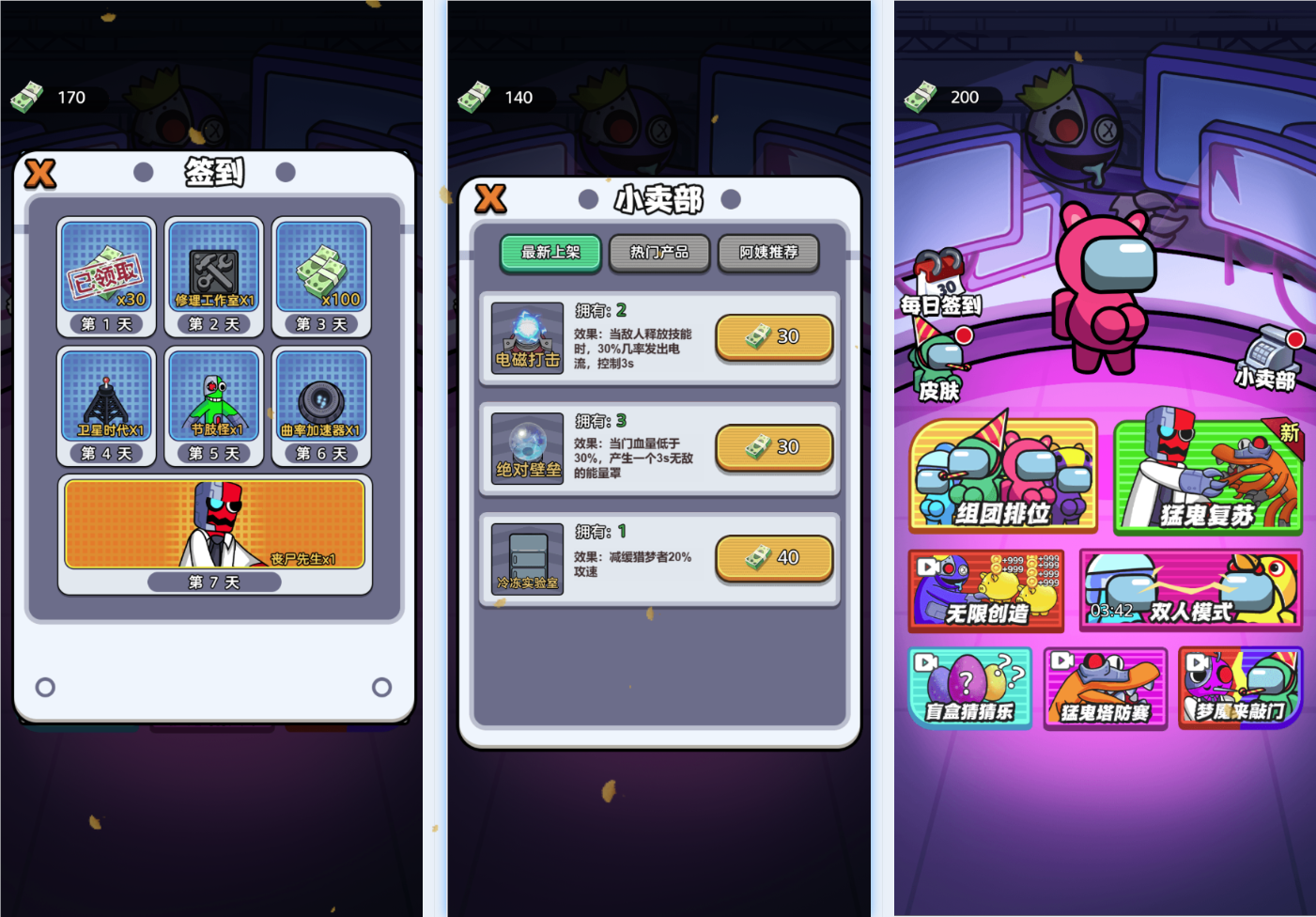 休闲策略H5游戏【猛鬼太空杀】网页在线小游戏+源码-925源码网-游戏源码网