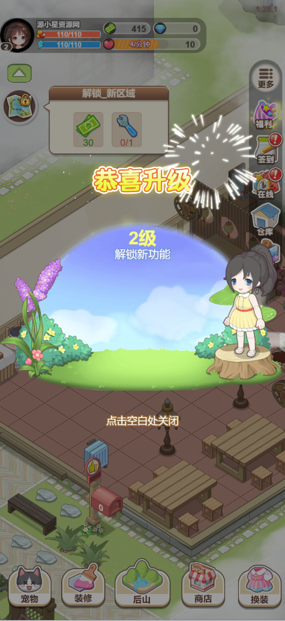 图片[5]-模拟经营H5游戏【梦想遇见童话】网页在线小游戏+源码-925源码网-游戏源码网