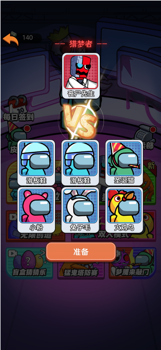 图片[4]-休闲策略H5游戏【猛鬼太空杀】网页在线小游戏+源码-925源码网-游戏源码网