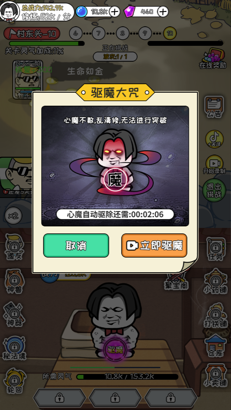 图片[4]-修真养成H5游戏【沙雕修真模拟器】网页在线小游戏+源码-925源码网-游戏源码网