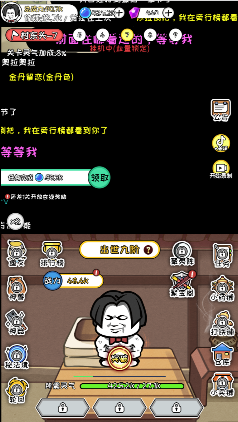 图片[3]-修真养成H5游戏【沙雕修真模拟器】网页在线小游戏+源码-925源码网-游戏源码网