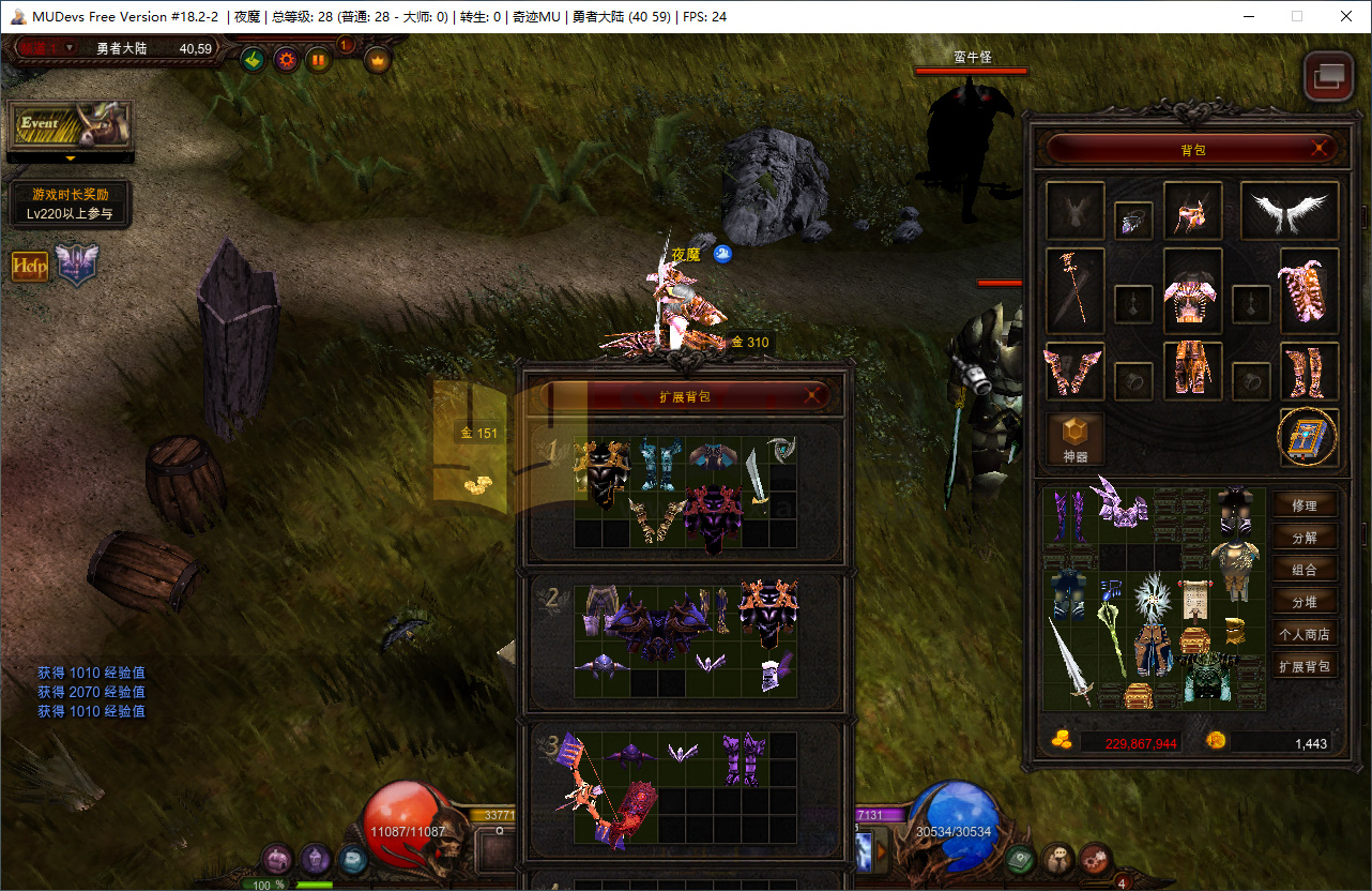 图片[3]-奇迹端游【MU18单机版】Win服务器端+PC客户端+GM工具+搭建教程-925源码网-游戏源码网